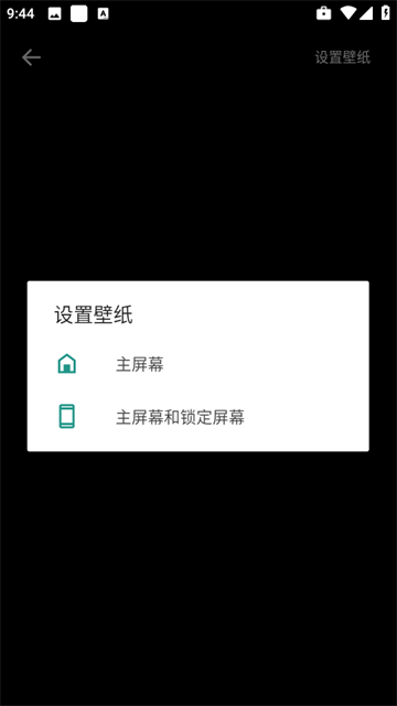 天天炫酷壁纸app