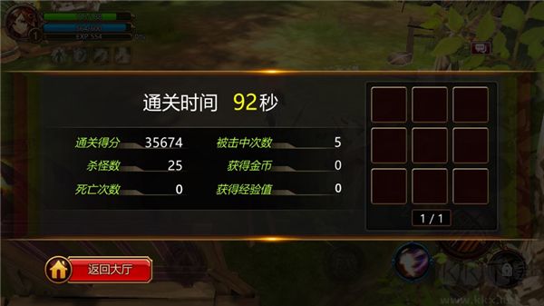 Kritika手游