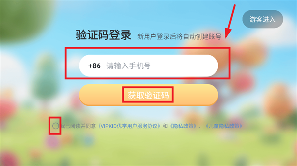 VIPKID优学app