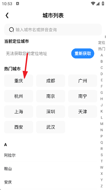 高评扫街榜官方免费下载