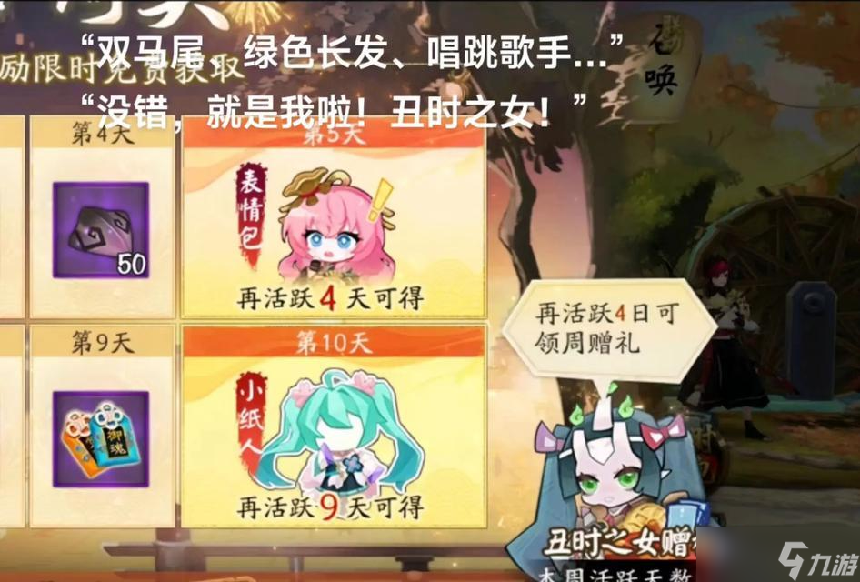 阴阳师聊天颜色如何自定义？