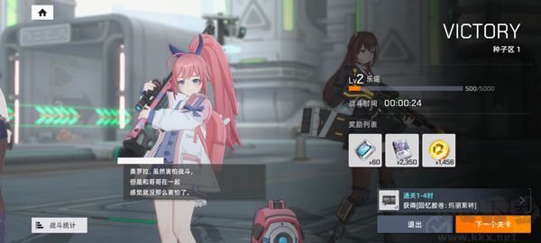 星链计划未来少女