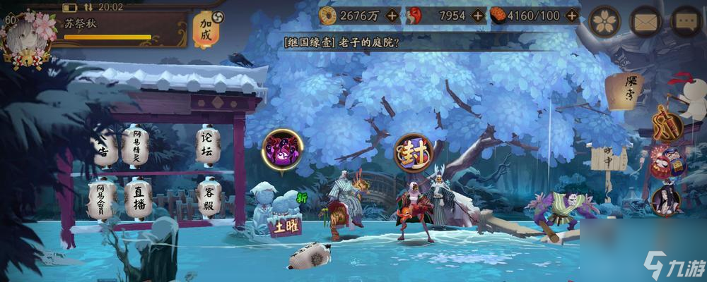 《阴阳师决战京都》初始点选哪个（游戏狗阴阳师手游专区教你如何选择最佳初始点）