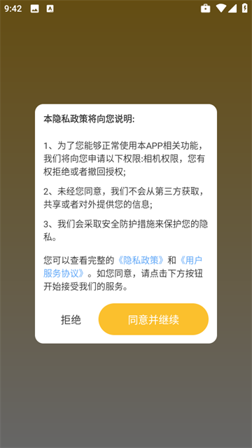 天天炫酷壁纸app