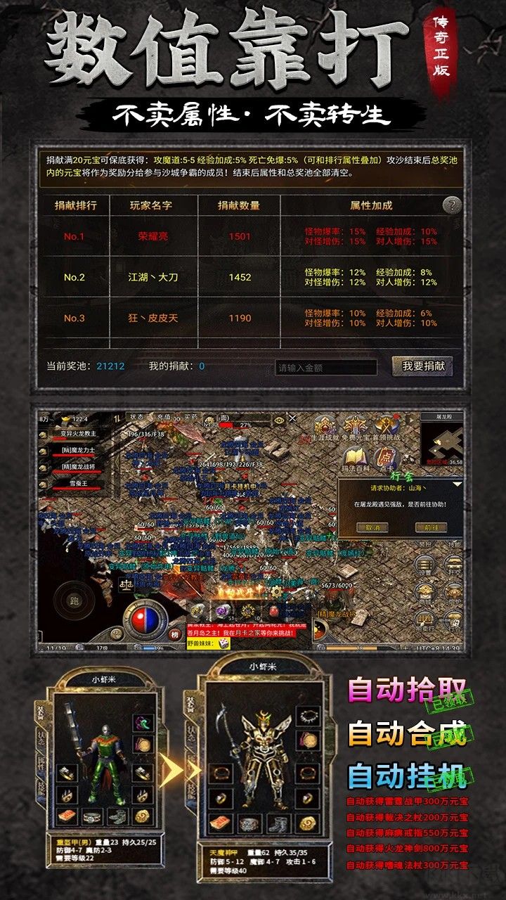 龙腾传奇