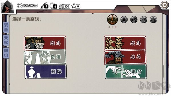 死斗断章