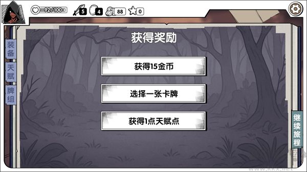 死斗断章