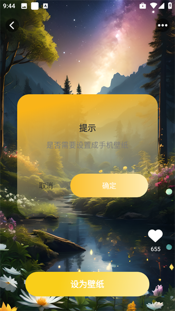 天天炫酷壁纸app