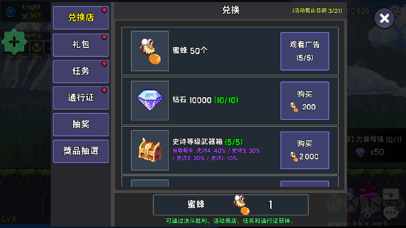 最强骑士