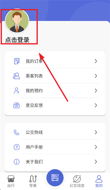 嘉峪关出行app最新版本