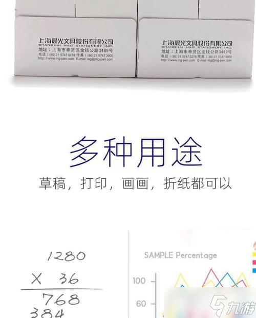 阴阳师复印纸使用方法是什么？复印纸有何用途？