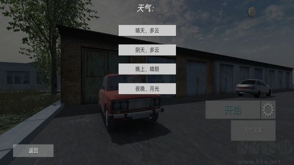 真实城市汽车驾驶3D