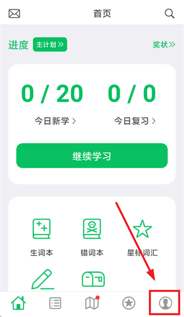 词力派app