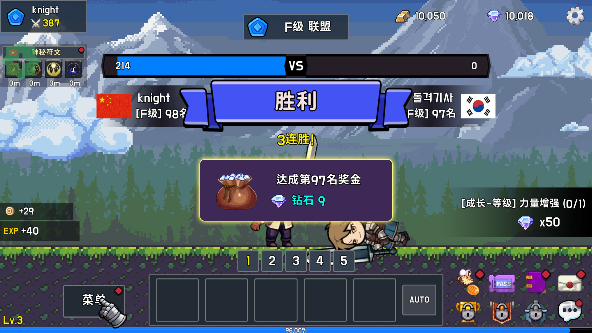 最强骑士