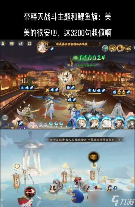 阴阳师组队时如何查看队友的战绩？