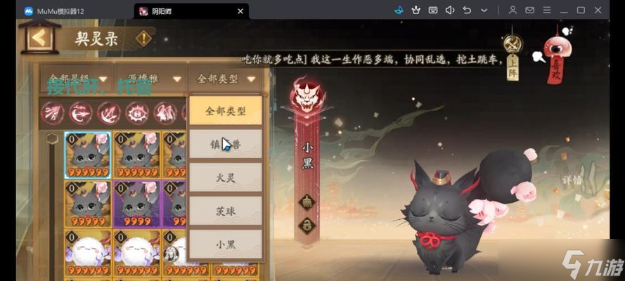 阴阳师契灵羁绊获取方法是什么？