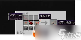 我的世界红石中继器如何制作