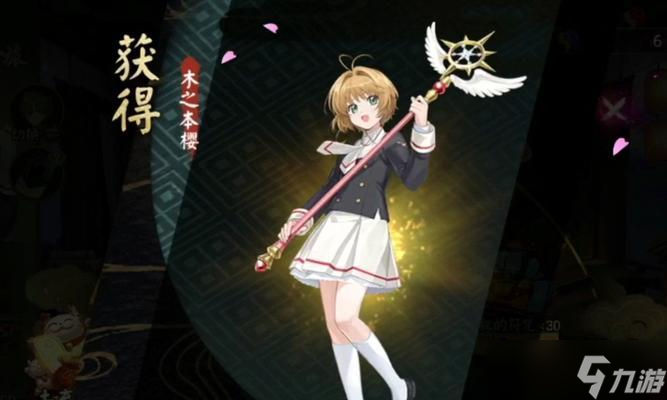 在阴阳师中如何抽取小樱？抽卡策略有哪些？