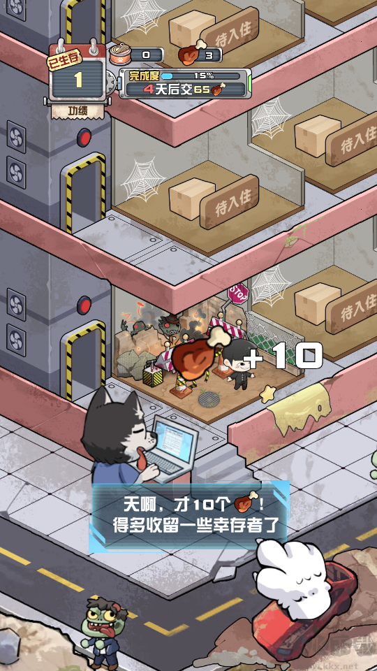 怎么玩截图2