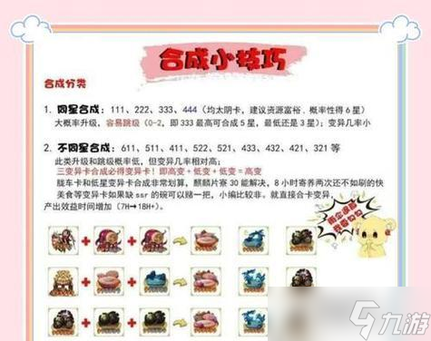 阴阳师皮肤联名卡使用方法是什么？如何正确使用皮肤联名卡？