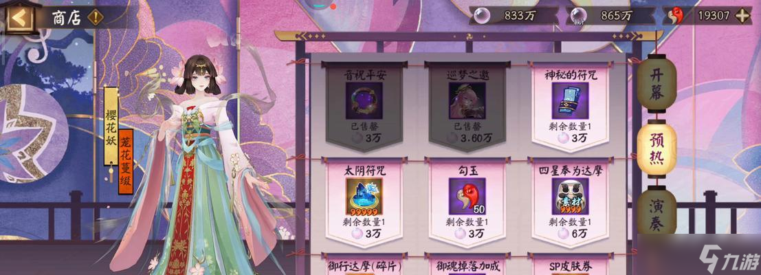 在阴阳师中如何抽取小樱？抽卡策略有哪些？