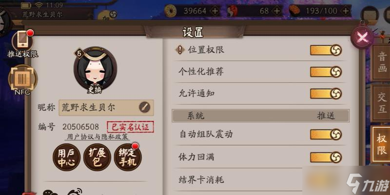 阴阳师游戏设置如何调整更舒适？调整设置有哪些技巧？