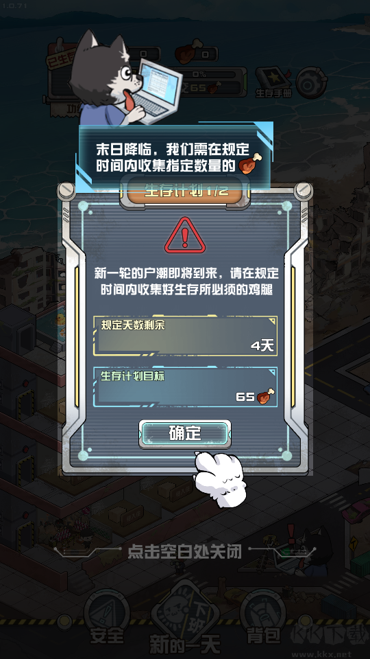 怎么玩截图1