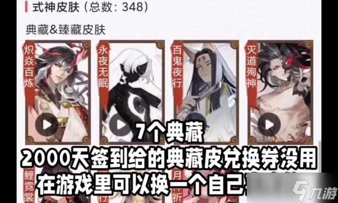 在阴阳师中如何抽取小樱？抽卡策略有哪些？