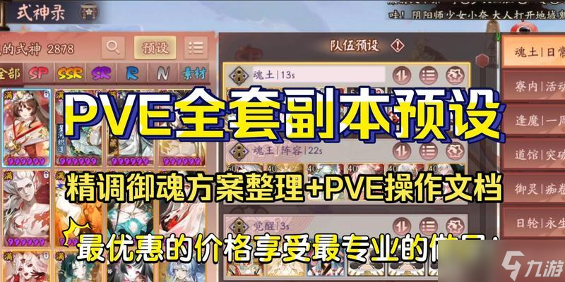 阴阳师游戏设置如何调整更舒适？调整设置有哪些技巧？