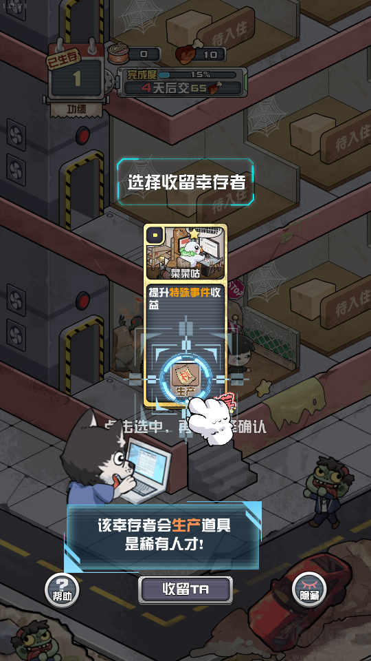 怎么玩截图3