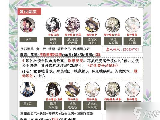 阴阳师竹子刷取方法有哪些？