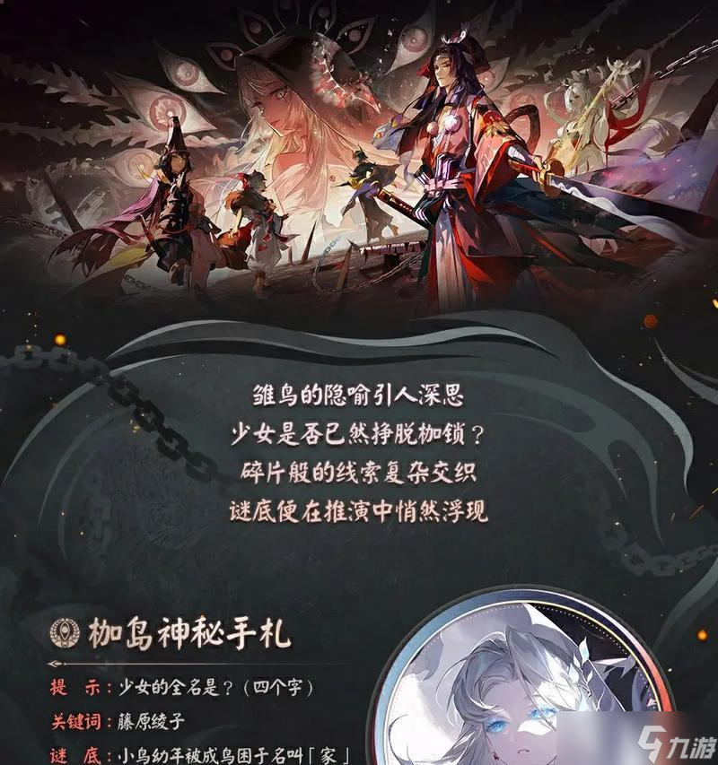 祸津神出现时阴阳师应如何应对？