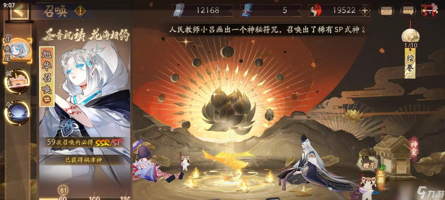 祸津神出现时阴阳师应如何应对？