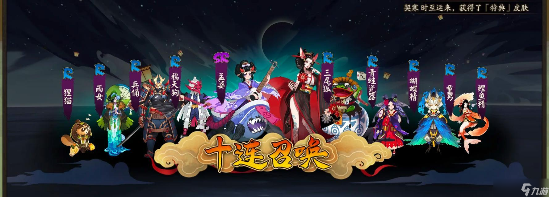 阴阳师免费70抽获取方法是什么？如何达成条件？