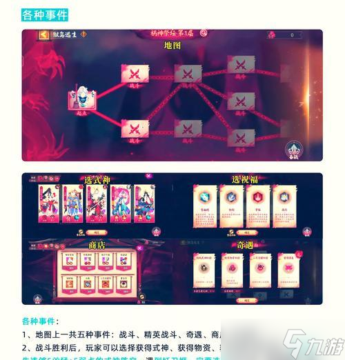 阴阳师神荒挑战小鹿的策略？有哪些技巧？