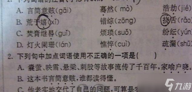 阴阳师天魔咒的正确使用方法是什么？有哪些效果？