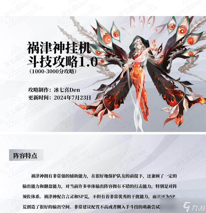 阴阳师离封战斗的挂机策略是什么？