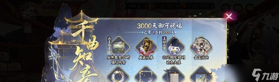 阴阳师免费70抽获取方法是什么？如何达成条件？