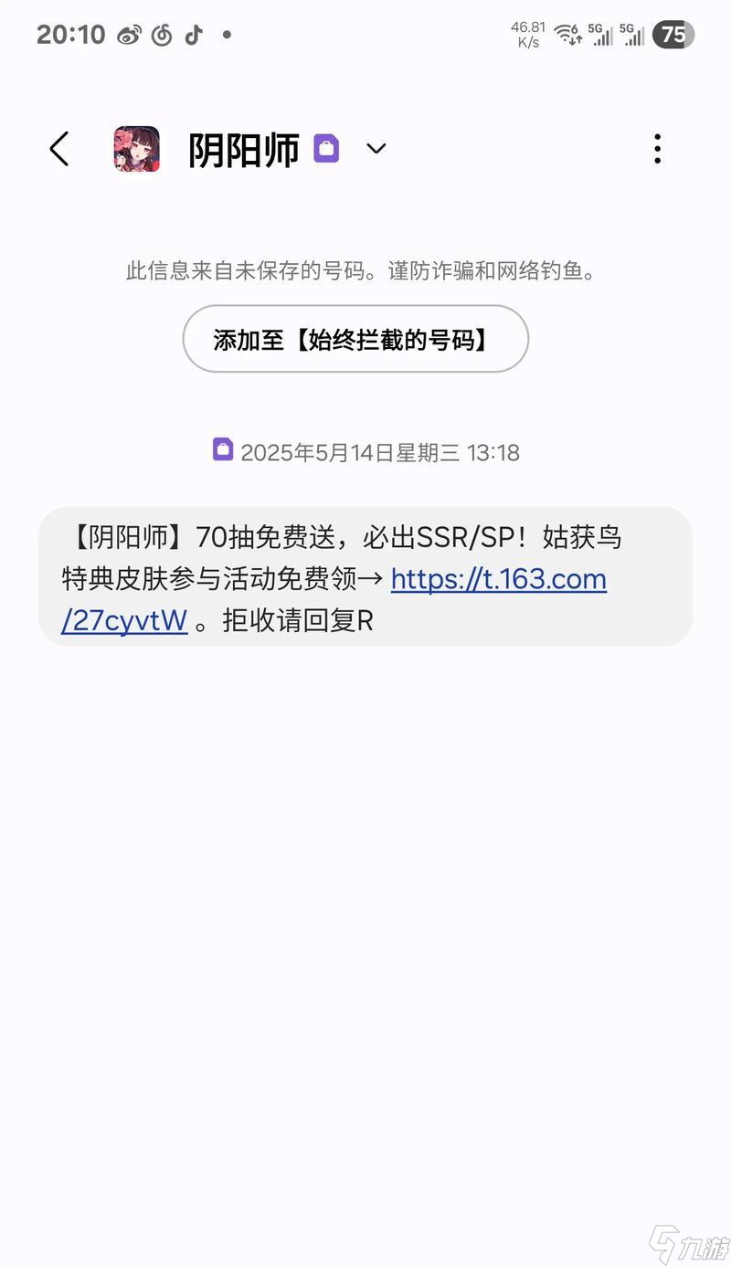 阴阳师免费70抽获取方法是什么？如何达成条件？