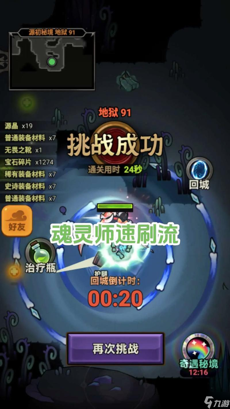 阴阳师器灵快速刷取方法是什么？