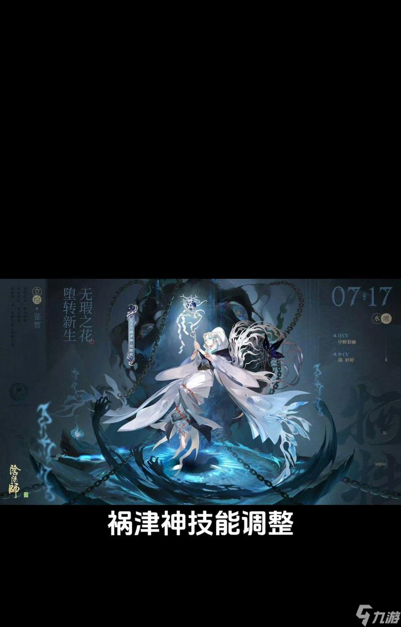 祸津神出现时阴阳师应如何应对？