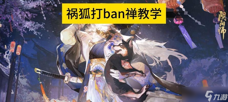 阴阳师中如何击败狐李？狐李的战斗策略是什么？