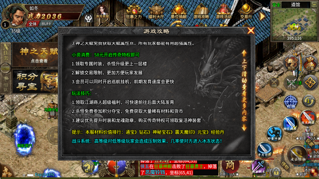 黑铁传奇3