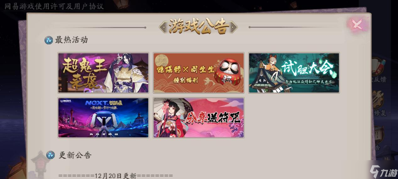 阴阳师隐身聊天功能如何启用？