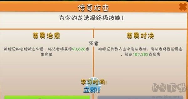萌龙大乱斗