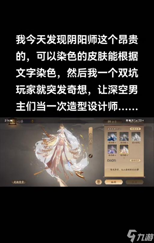 阴阳师臻藏皮肤的购买流程是怎样的？