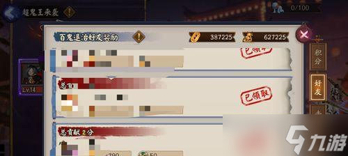 阴阳师隐身聊天功能如何启用？