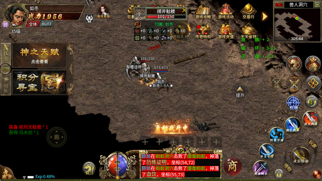 黑铁传奇3