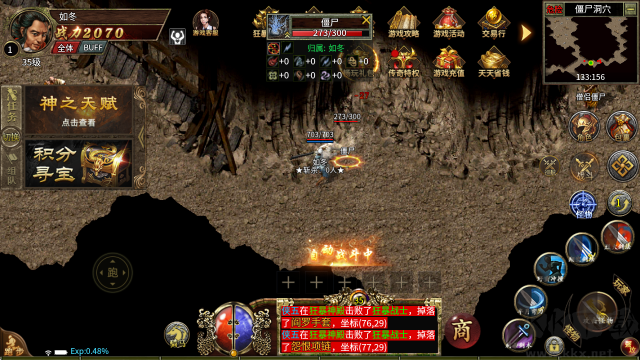 黑铁传奇3