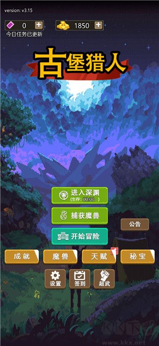 古堡猎人
